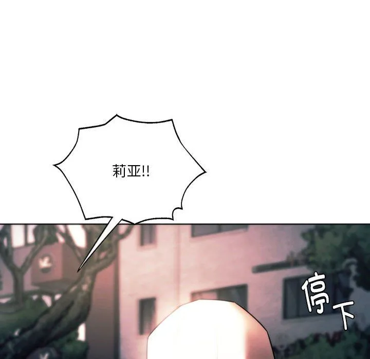 同级生-第37話 - 图片 161