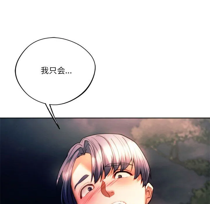 同级生-第37話 - 图片 182