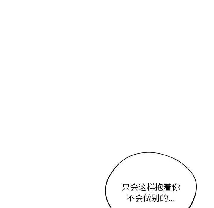 同级生-第37話 - 图片 184