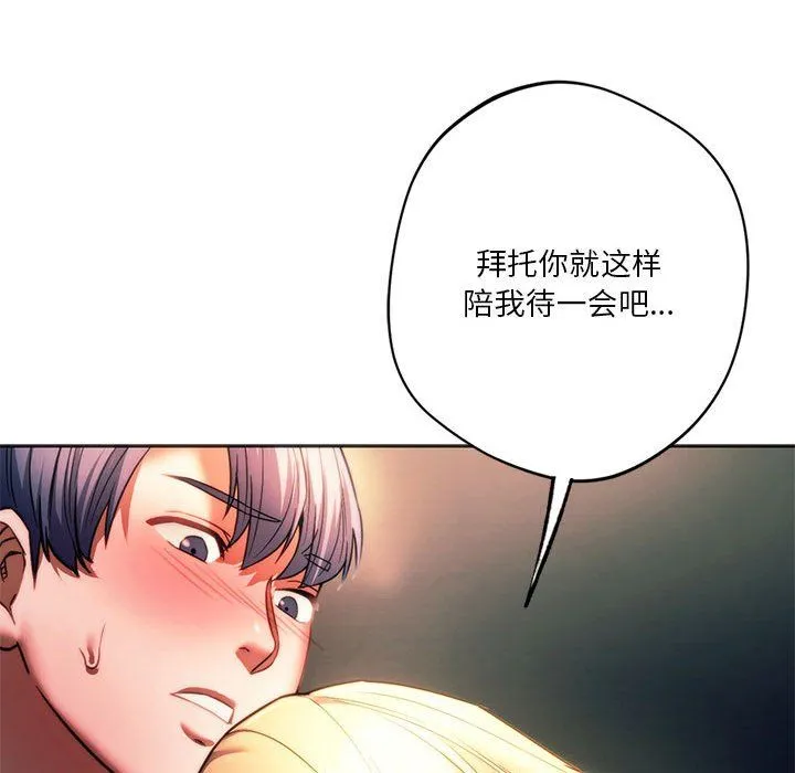 同级生-第37話 - 图片 186
