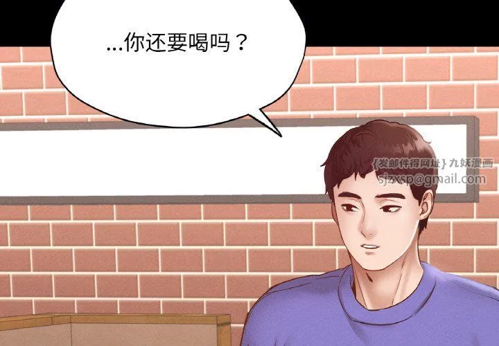 在学校达咩！第31話