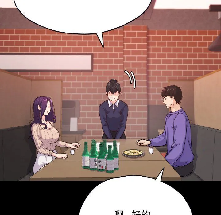 在学校达咩！-第31話 - 图片 14