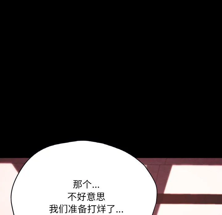 在学校达咩！第31話