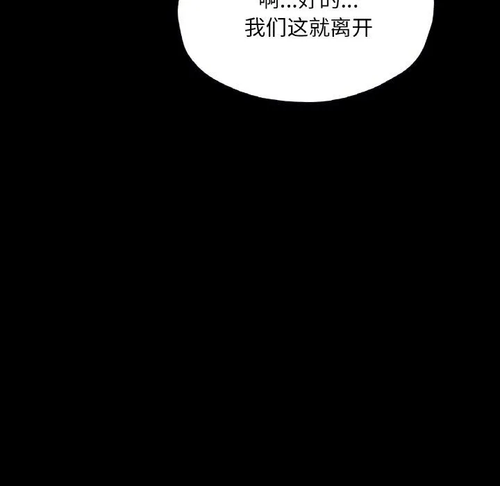 在学校达咩！-第31話 - 图片 15
