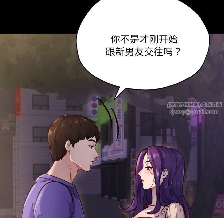 在学校达咩!第31話