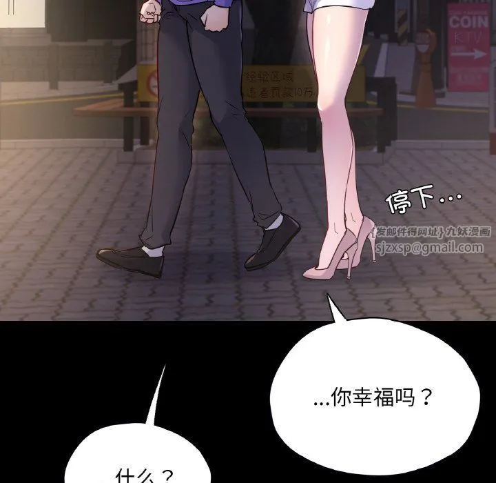 在学校达咩！-第31話 - 图片 24
