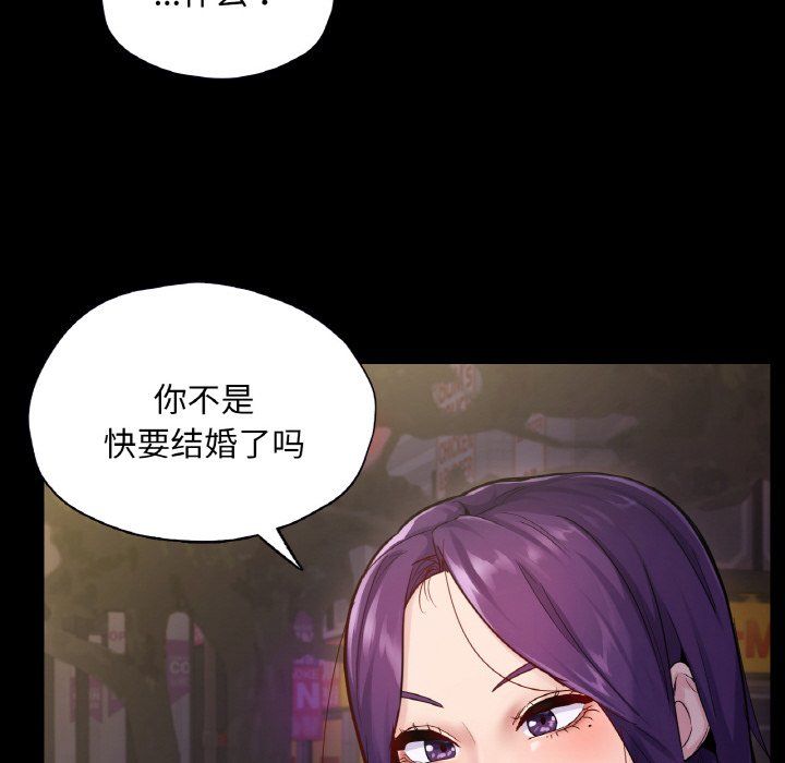 在学校达咩!第31話