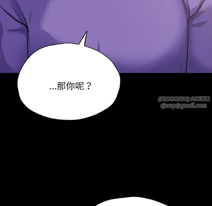 在学校达咩!第31話