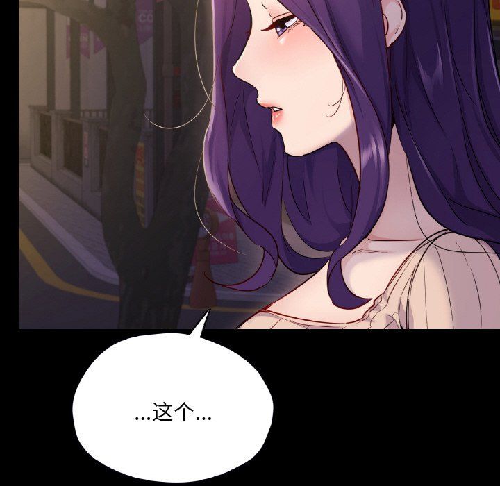 在学校达咩！第31話