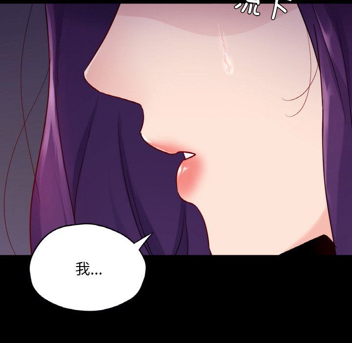 在学校达咩！第31話