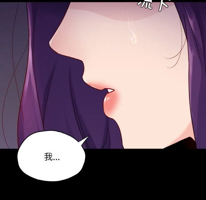 在学校达咩！第31話