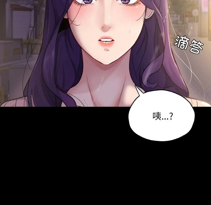 在学校达咩！-第31話 - 图片 38