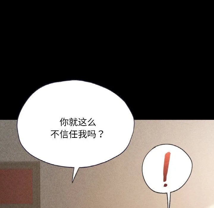 在学校达咩！-第31話 - 图片 33