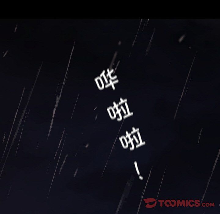 在学校达咩！第31話