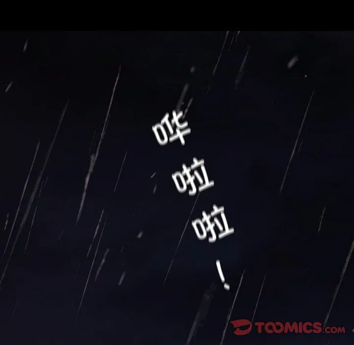 在学校达咩！第31話