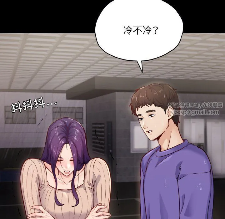 在学校达咩！-第31話 - 图片 46