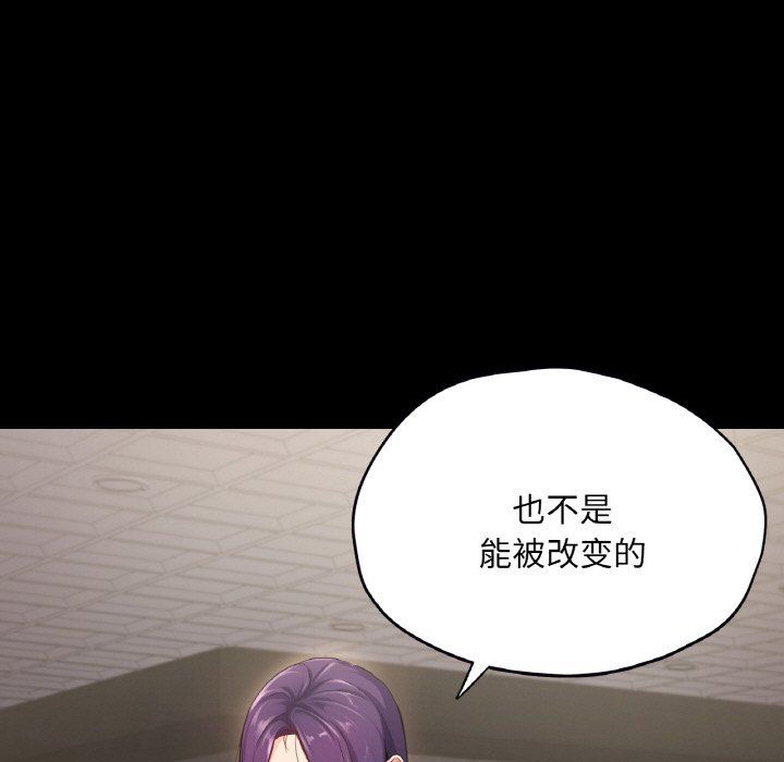 在学校达咩!第31話