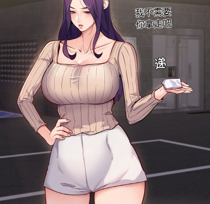 在学校达咩！第31話