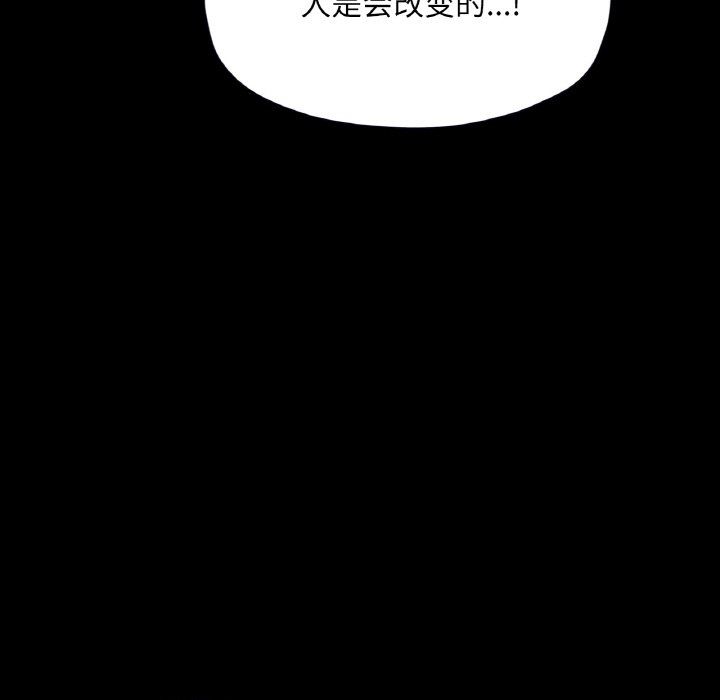 在学校达咩！第31話