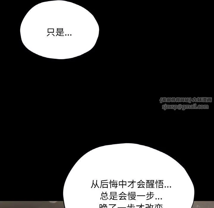 在学校达咩！-第31話 - 图片 63