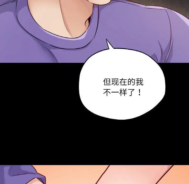 在学校达咩！第31話