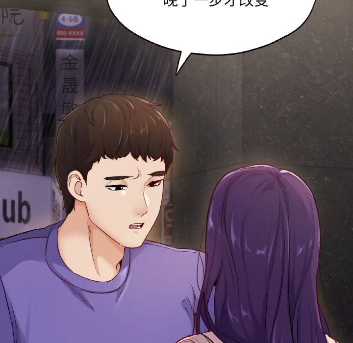 在学校达咩!第31話