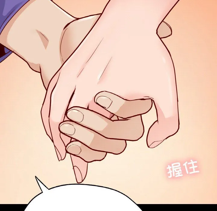 在学校达咩！-第31話 - 图片 68