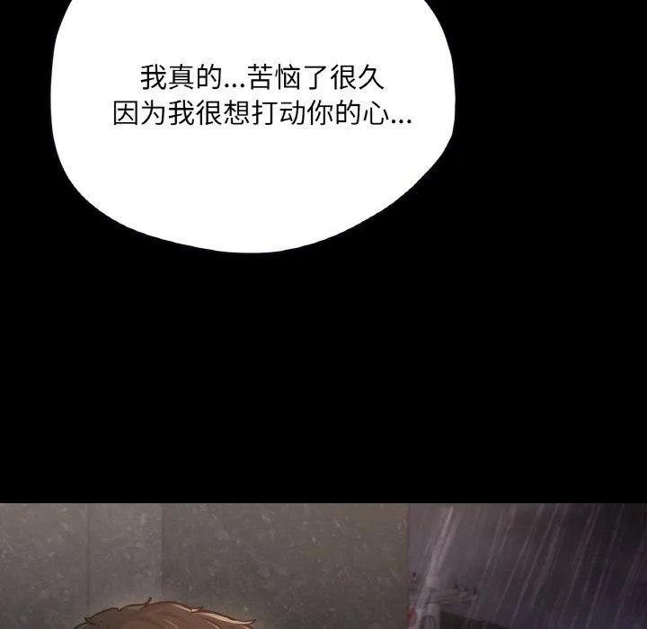 在学校达咩！-第31話 - 图片 69