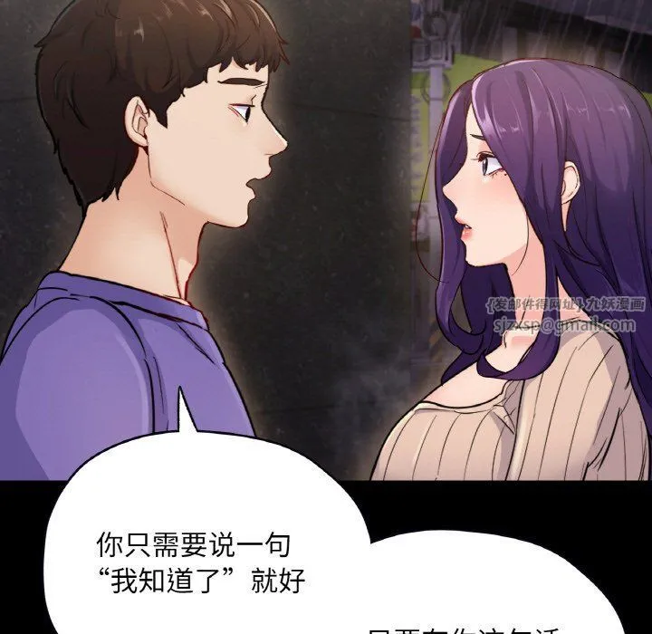 在学校达咩！-第31話 - 图片 70