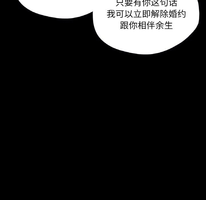 在学校达咩！-第31話 - 图片 71