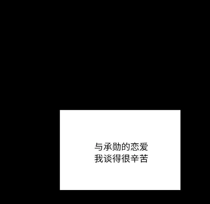 在学校达咩！-第31話 - 图片 72