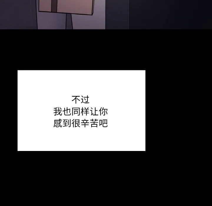 在学校达咩！-第31話 - 图片 77
