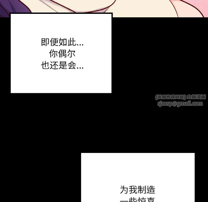 在学校达咩！-第31話 - 图片 82