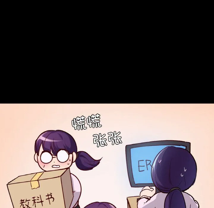 在学校达咩！-第31話 - 图片 87