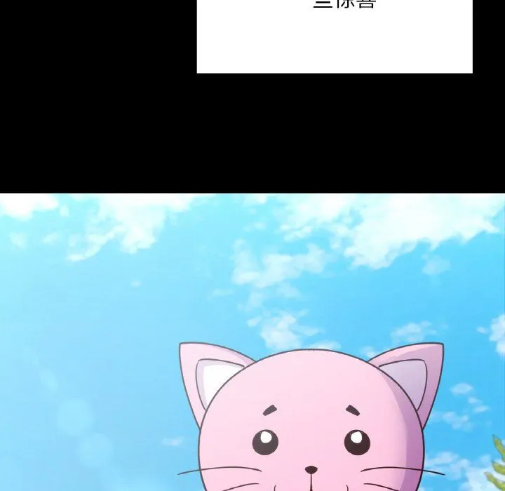 在学校达咩！-第31話 - 图片 83