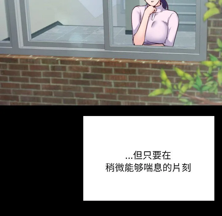 在学校达咩！-第31話 - 图片 90