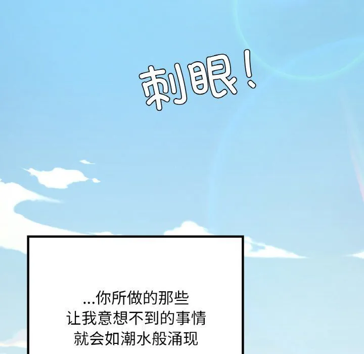 在学校达咩！-第31話 - 图片 92