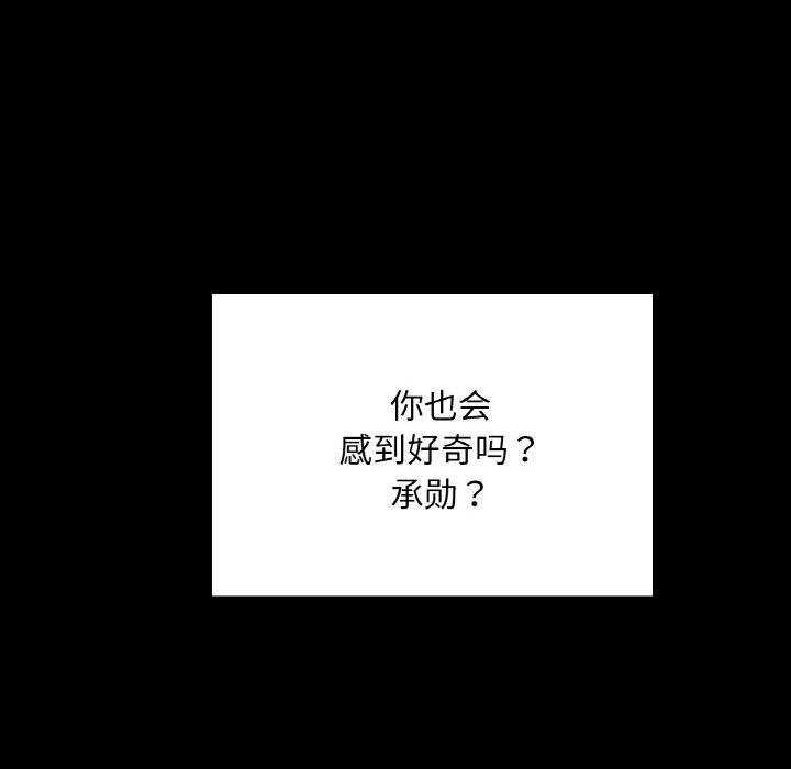 在学校达咩！第31話