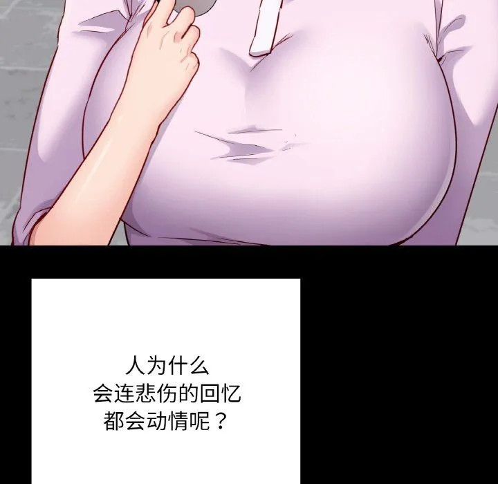 在学校达咩！-第31話 - 图片 95