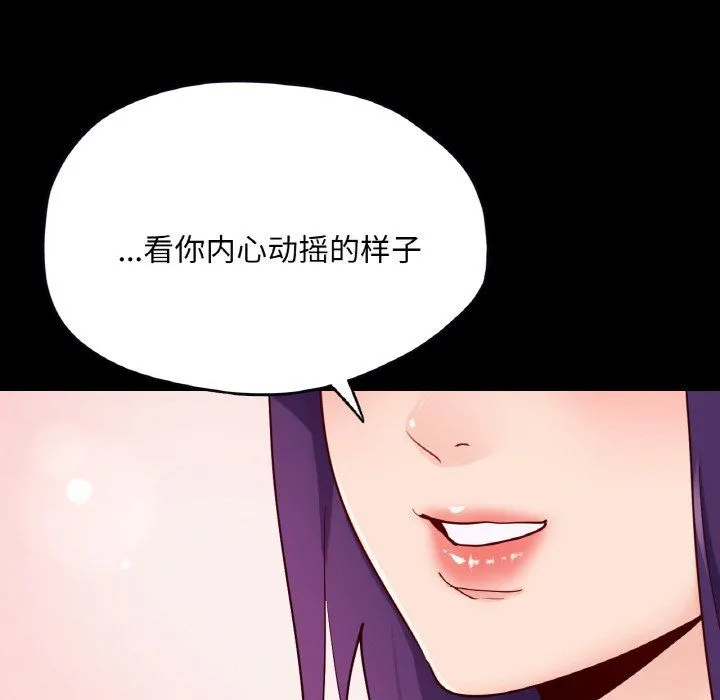 在学校达咩！-第31話 - 图片 99
