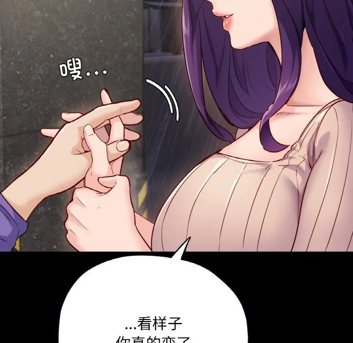 在学校达咩！第31話