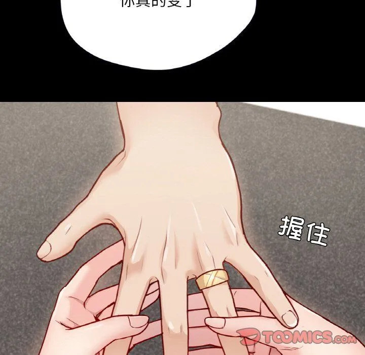 在学校达咩！-第31話 - 图片 102