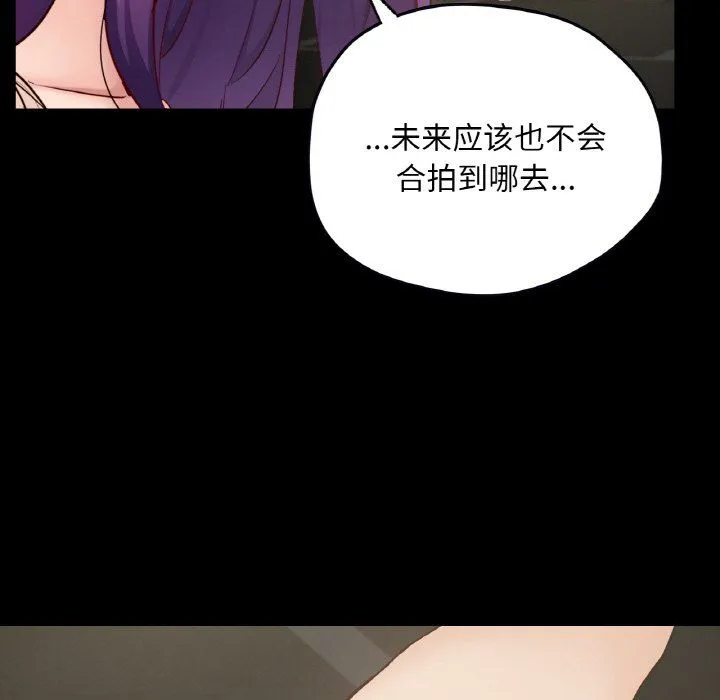 在学校达咩！-第31話 - 图片 105
