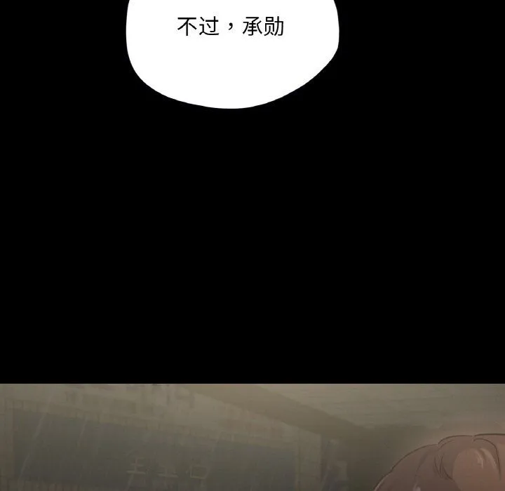 在学校达咩！-第31話 - 图片 107