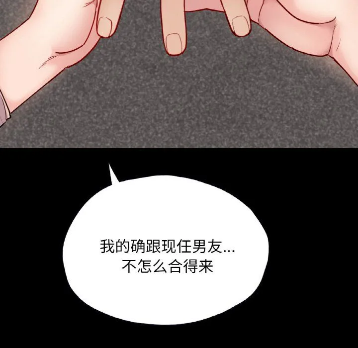 在学校达咩！-第31話 - 图片 103