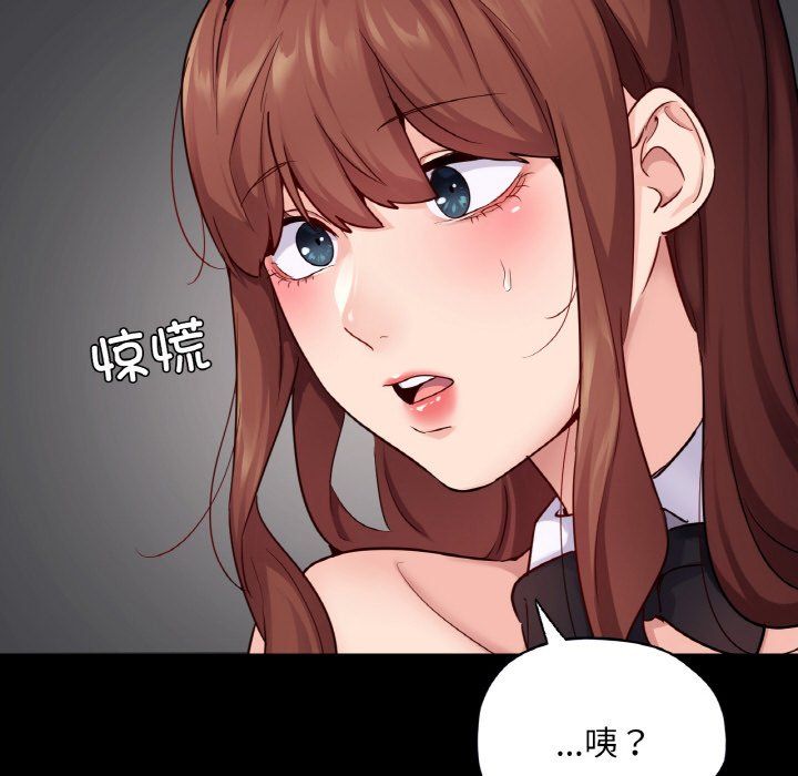 在学校达咩!第31話