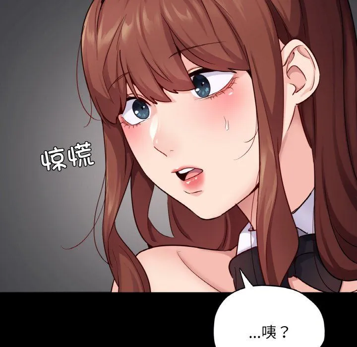 在学校达咩！-第31話 - 图片 112