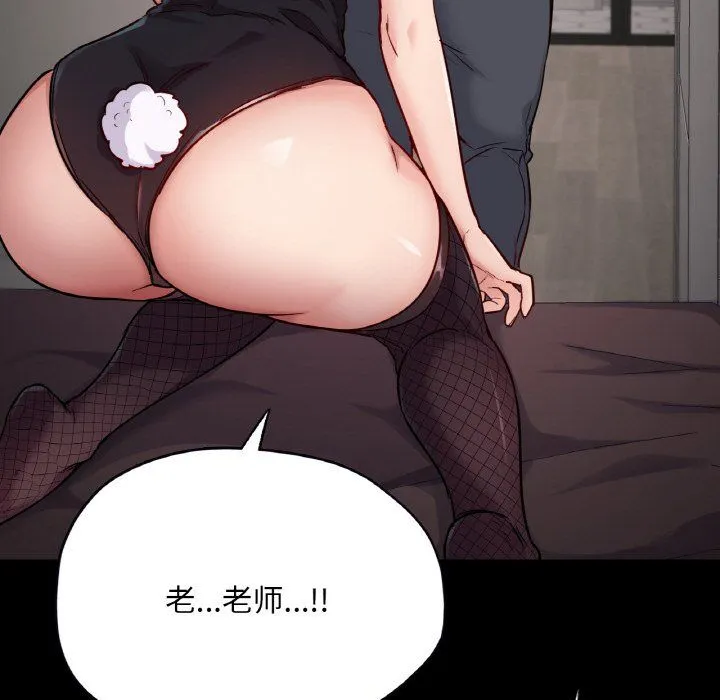 在学校达咩！第31話