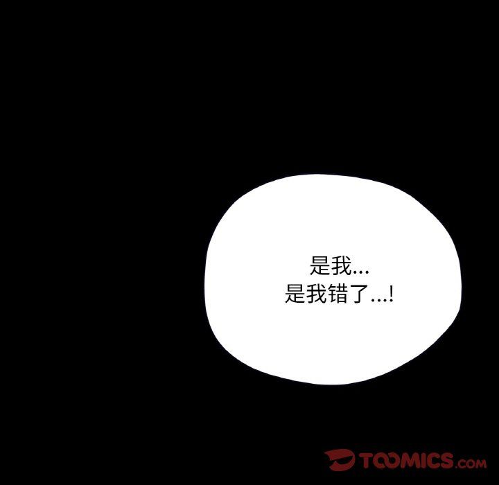 在学校达咩!第31話