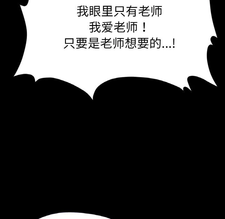在学校达咩！第31話
